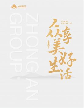 尊龙凯时集团宣传册