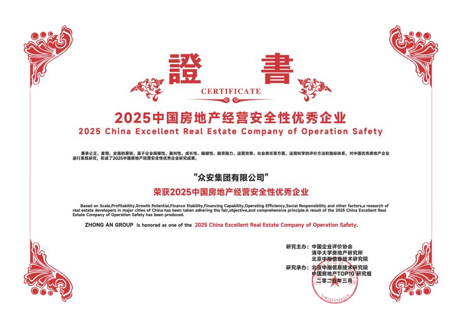 尊龙凯时—经营安全.jpg