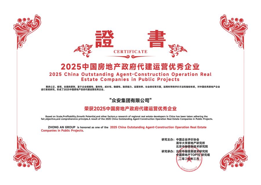 尊龙凯时—政府代建运营优秀.jpg