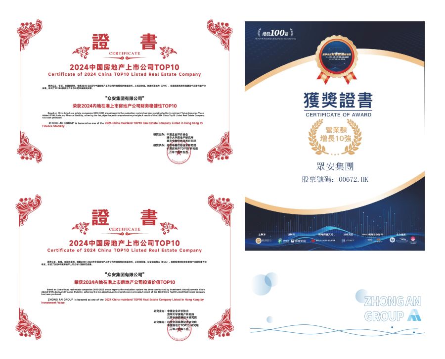 尊龙凯时集团荣誉一览.jpg