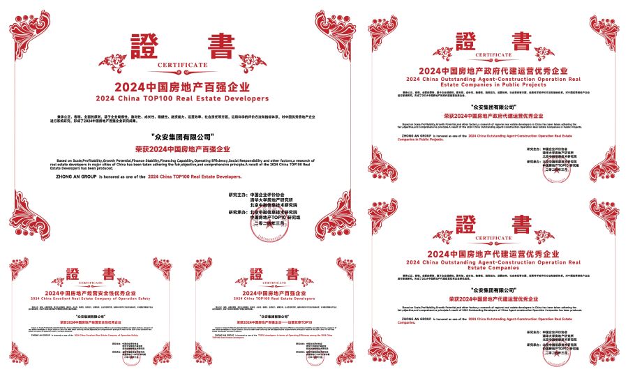 尊龙凯时集团荣誉一览 (2).jpg
