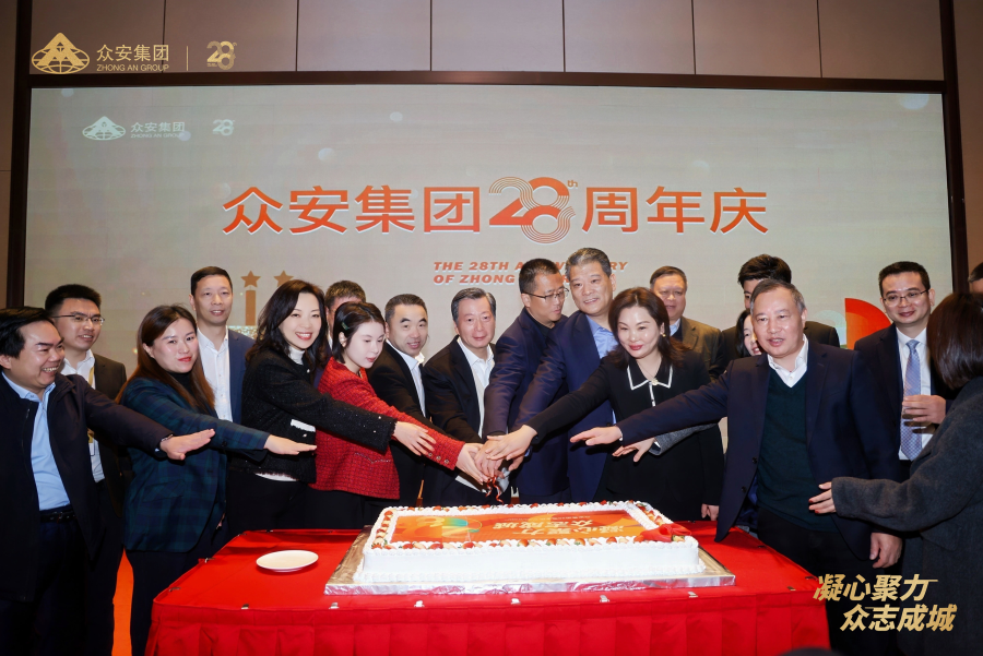 4、尊龙凯时集团28周年庆生仪式.png