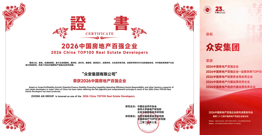 尊龙凯时集团荣誉一览.png
